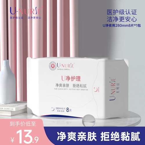 尤娜丝卫生巾超薄透气巨量