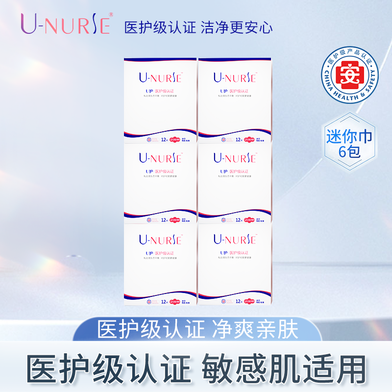 组合装迷你卫生巾独立包装