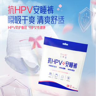 防漏2片 尤娜丝抗HPV安睡裤 l码 型卫生巾超熟睡m 6包 夜用女内裤