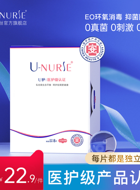 U-NURSE尤娜丝超薄绵柔夜用280mm单包卫生巾女品牌姨妈巾正品