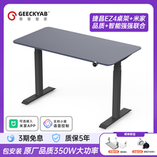 捷昌电动升降桌双电机EZ4.0快装版家用自动智能电竞电脑桌腿支架