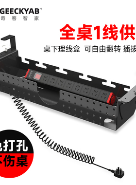 电脑桌下理线架电竞桌线槽升降桌配件弹簧线插排电源收纳理线盒