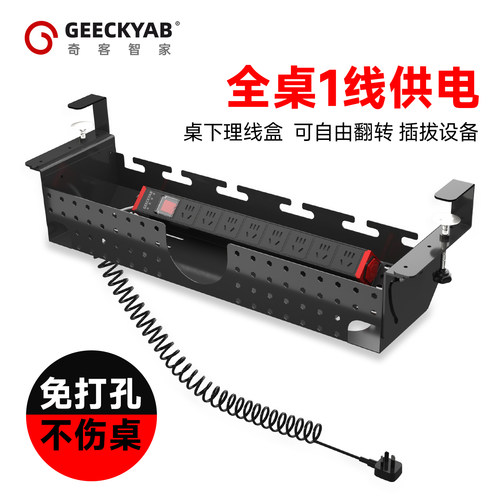 电脑桌下理线盒弹簧线插排理线器