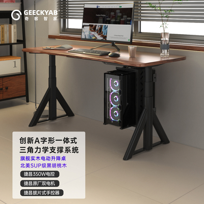 捷昌双电机电动升降桌实木电脑桌