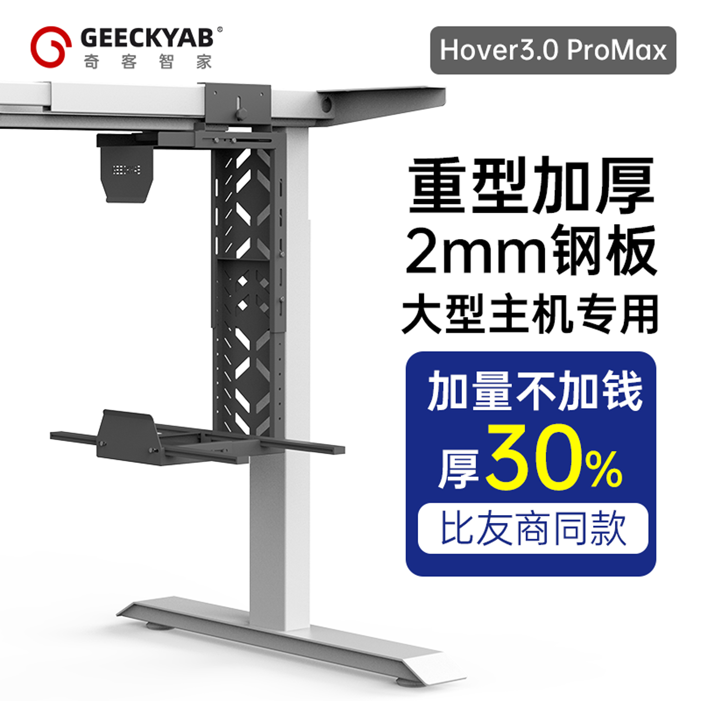 升降桌悬挂式主机支架大机箱挂架