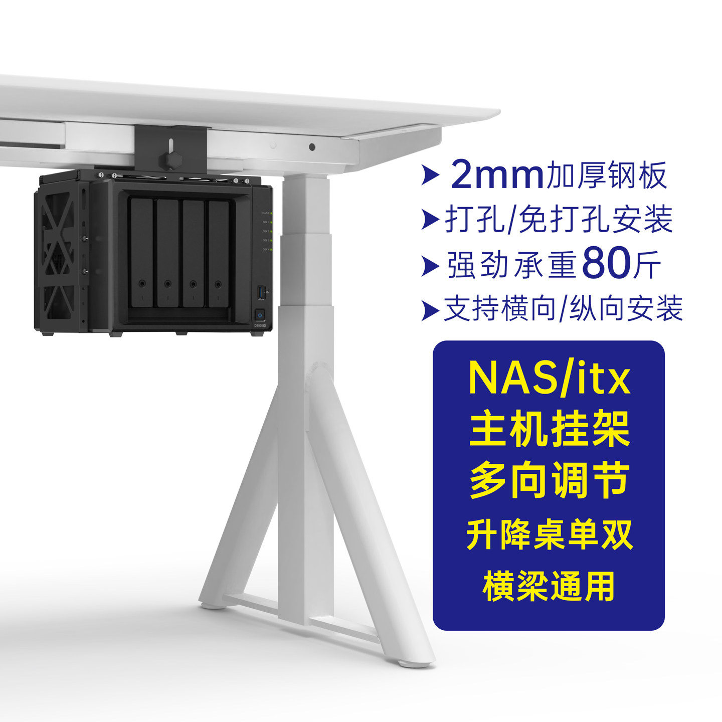 桌下悬挂架NAS小机箱托架