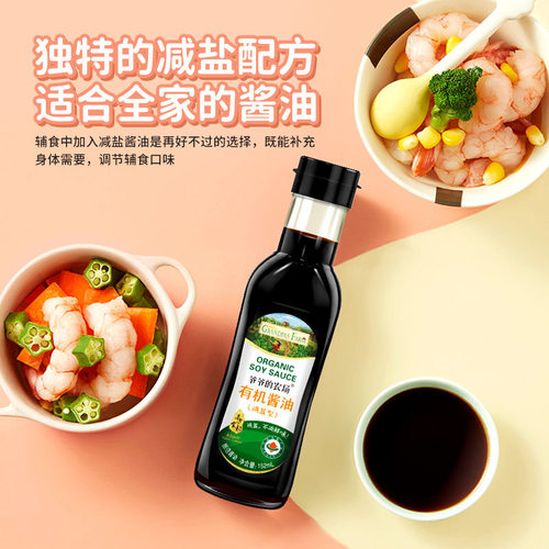 爷爷的农场国产有机酱油
