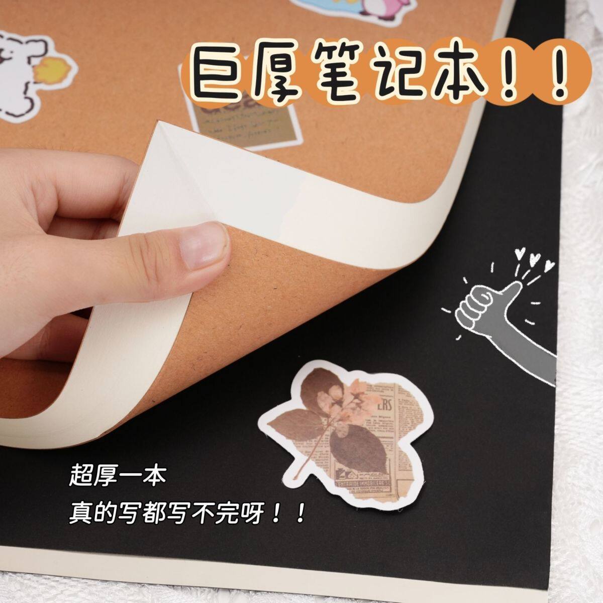 日记本学生记事笔记本空白草稿本超厚A5牛皮绘画本子手账本简约