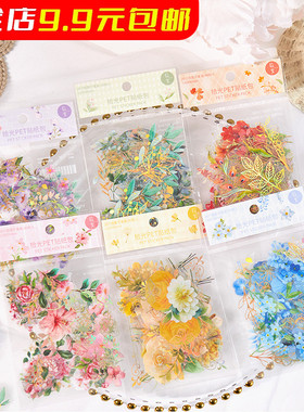 漫游梦境手账贴纸防水高颜值ins烫金植物花朵咕卡手帐小图案贴画