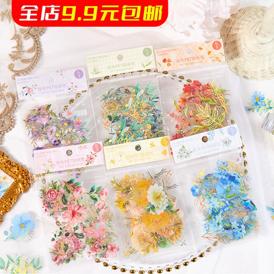 漫游梦境手账贴纸防水高颜值ins烫金植物花朵咕卡手帐小图案贴画