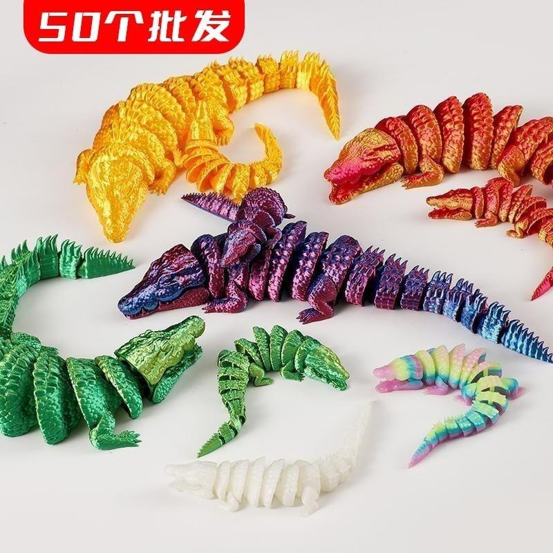 批发定制50个3D打印鳄鱼玩具关节手办模型摆件小礼品儿童摆摊大全