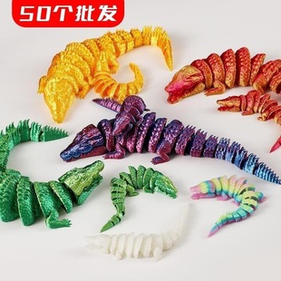 批发定制50个3D打印鳄鱼玩具关节手办模型摆件小礼品儿童摆摊大全