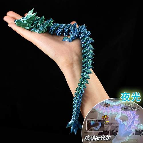 3D打印夜光龙水晶龙仿真模型动物玩偶摆件创意益智玩具儿童装饰品
