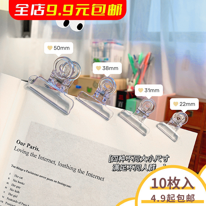 亚克力INS风透明小号夹子书长尾夹子简约学生燕尾夹大号文件整理