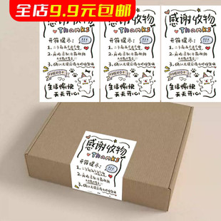 二手咸鱼可爱小狗封口贴美式快递包装贴纸飞机盒打包高颜值ins风