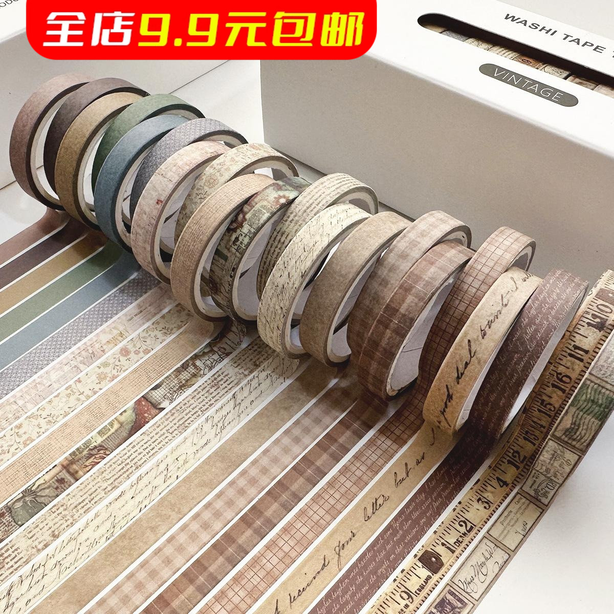 20卷原创复古和纸手账套装胶带分割线彩色手帐diy装饰素材贴纸