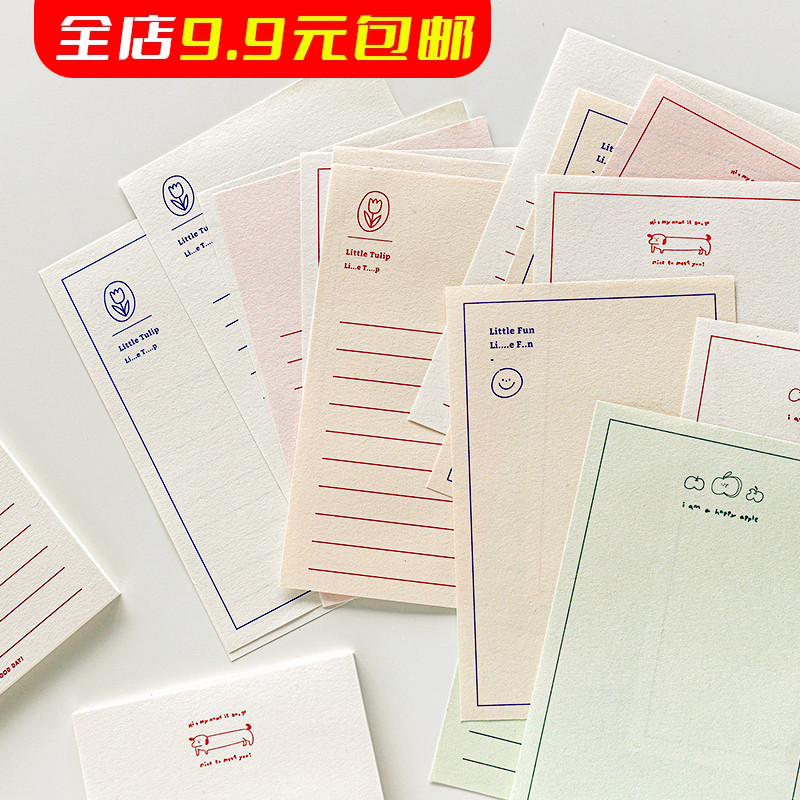 北岛假日便签本ins风便签纸可撕记事备忘小清新手账拼贴打底装饰