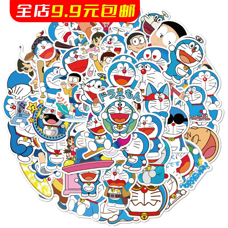50张哆啦A梦贴纸手机壳行李箱手帐日记本水杯子装饰蓝胖子叮当猫