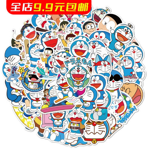 50张哆啦A梦贴纸手机壳行李箱手帐日记本水杯子装饰蓝胖子叮当猫