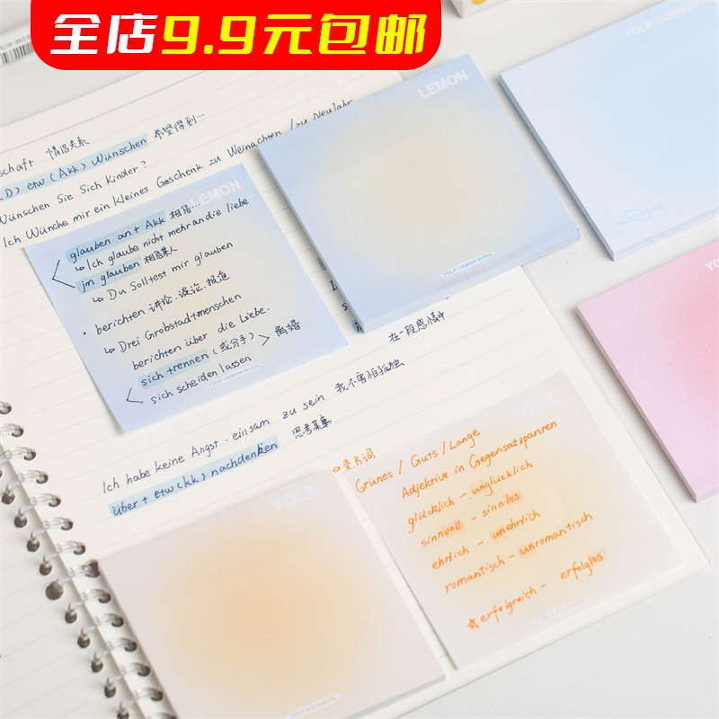 夏目色彩简约ins风渐变便利贴高颜值学生用有粘性便签纸便签贴纸