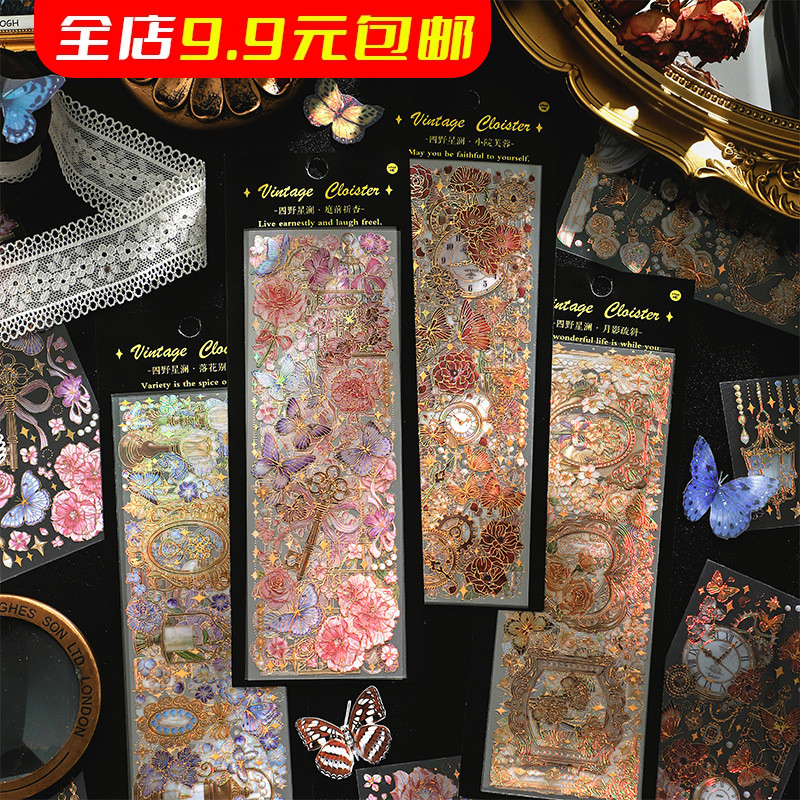 四野星澜PET立体烫金手帐贴纸复古英文手账拼贴素材咕卡贴画套装