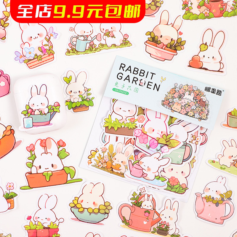 腻歪熊兔子花园贴纸 手账素材花草植物高颜值卡通小清新儿童贴画