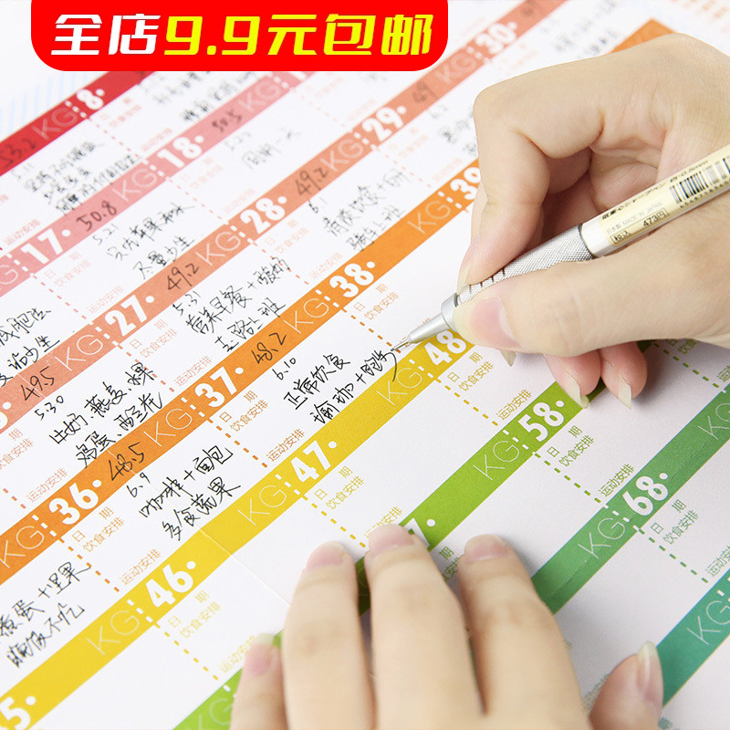 100天瘦身计划表生活记录表 百日计划表减肥健身倒计时日程自律表