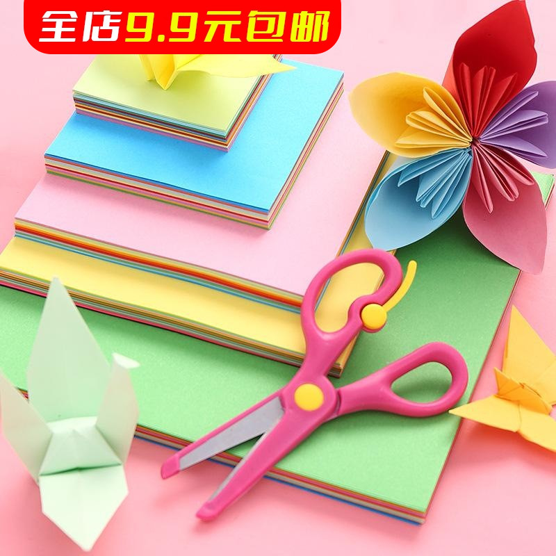 A5A4折纸正方形手工折纸创意彩色剪纸幼儿园小学生折纸千纸鹤材料