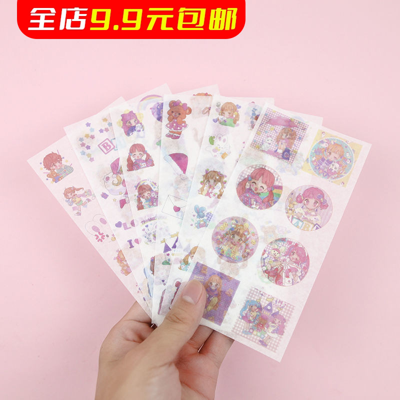 可爱手账和纸贴纸卡通少女系女孩人物手帐装饰韩国ins风儿童贴画