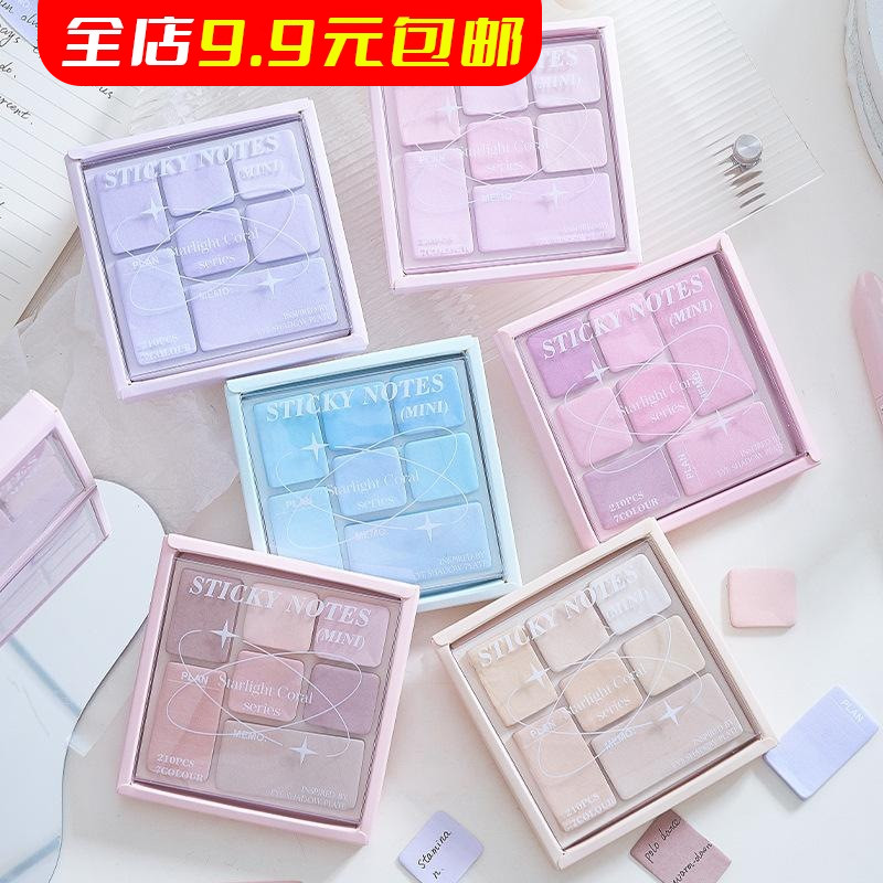 星光珊瑚迷你便利贴 眼影盘小条便签N次贴学生索引贴彩色便签本
