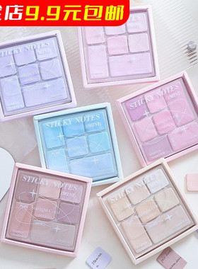 星光珊瑚迷你便利贴 眼影盘小条便签N次贴学生索引贴彩色便签本