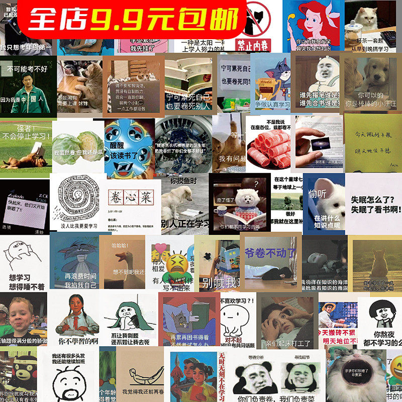 60张激励学习贴纸表情包励志学生装饰手账行李箱手机壳笔记本装饰,文具电教/文化用品/商务用品,贴纸/立体贴纸,淘宝优惠券,粉丝福利购,淘宝优惠卷