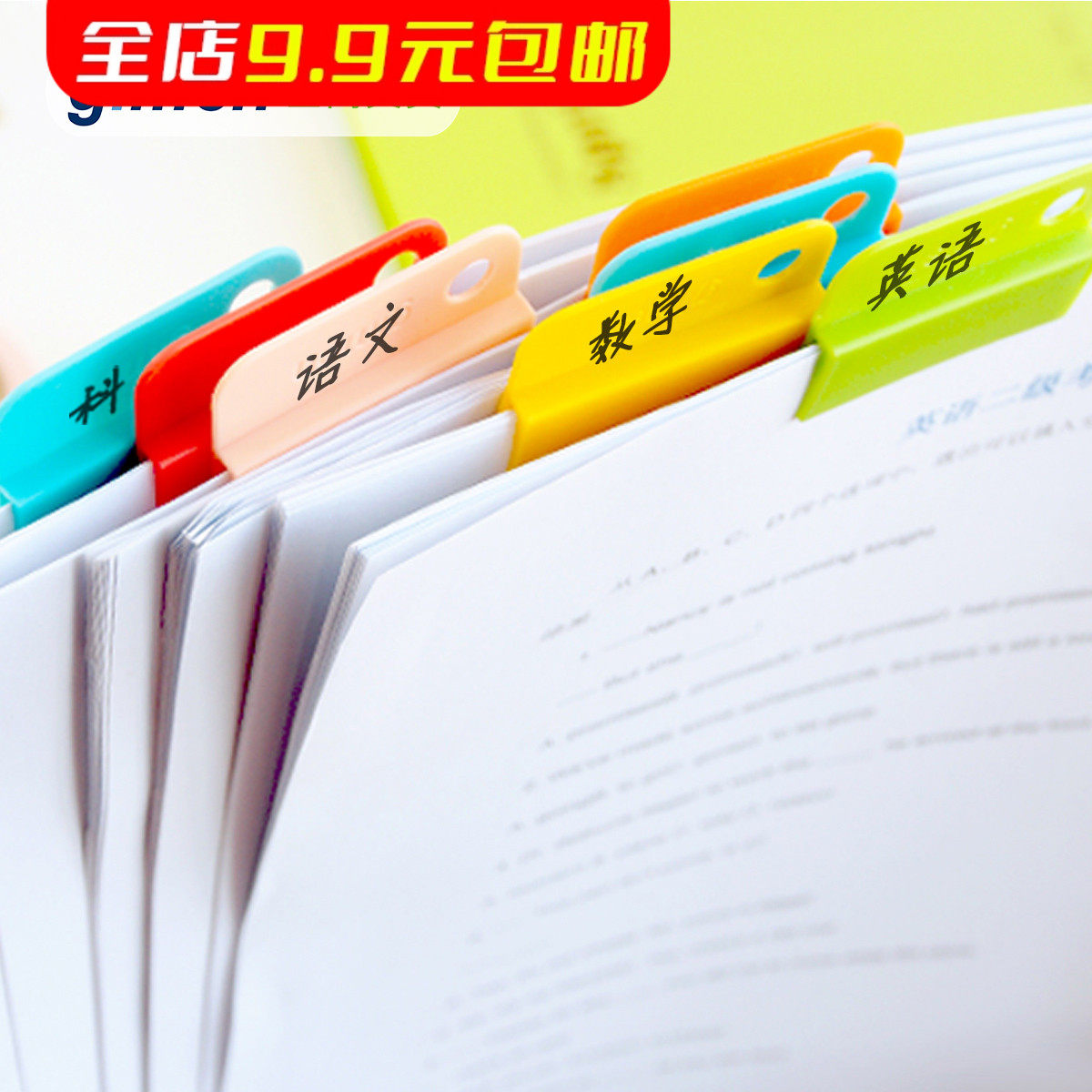 巨门随意夹票据本册夹装订活页纸试卷夹办公整理分类夹子塑料可爱