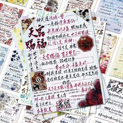50张简约ins风手写扉页治愈系文字贴纸手机壳笔记本装饰贴画防水