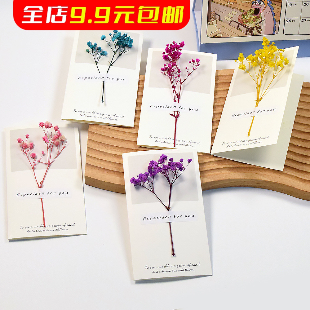 创意鲜花空白干花贺卡高级感diy卡片简约学生男女友礼物生日祝福