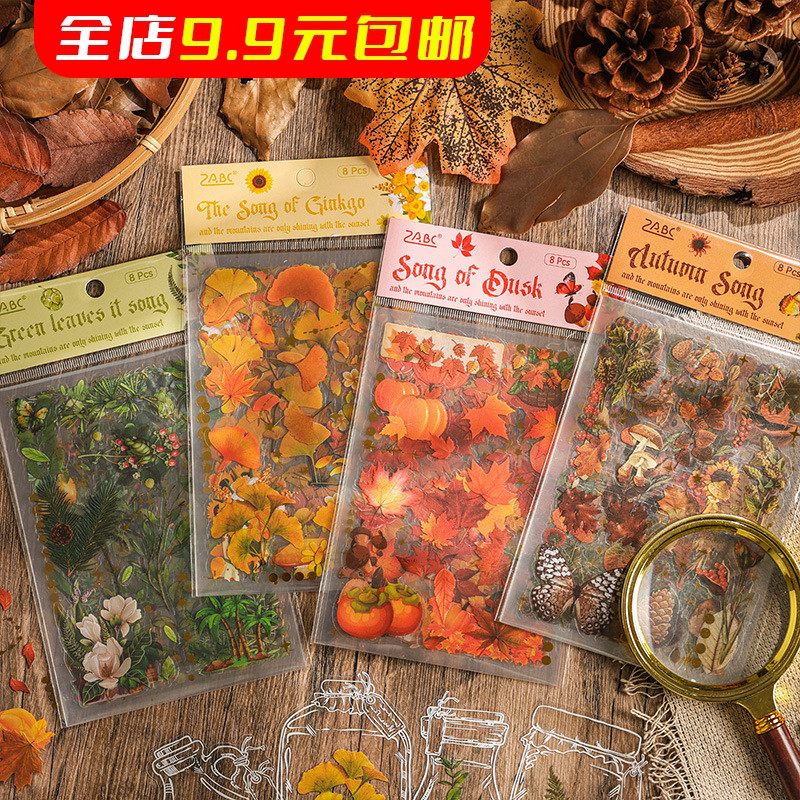森林花草植物树叶pet手帐贴纸复古枫叶银杏diy手账装饰素材贴画图片