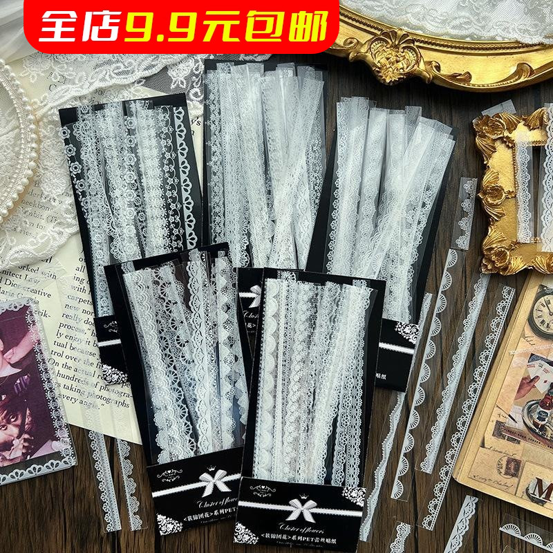 簇锦团花蕾丝咕卡贴纸包防水透明贴画韩系手账diy装饰花边素材纸