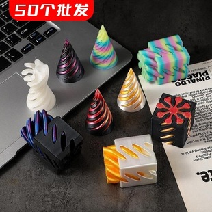 批发50个3D打印定制螺旋锥解压儿童玩具礼品减压神器指尖螺旋大全