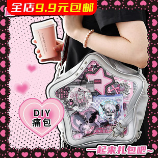 DIY痛包素材套装扎包素材痛包材料二次元装饰填充物背景纸底扎板