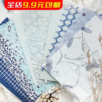 与斑斓交织多材质素材纸复古文艺手帐打底背景纸百搭裁剪拼贴便签