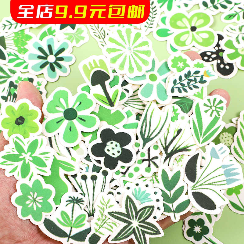 绿色系植物树叶花草小清新文艺装饰贴画水杯杯子iPad平板手账贴纸图片