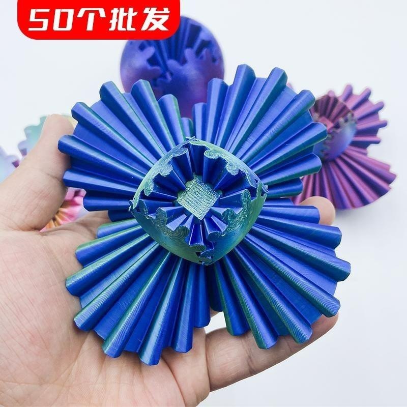 批发定制50个3D打印解压创意齿轮球指尖球花魔方儿童玩具礼物大全