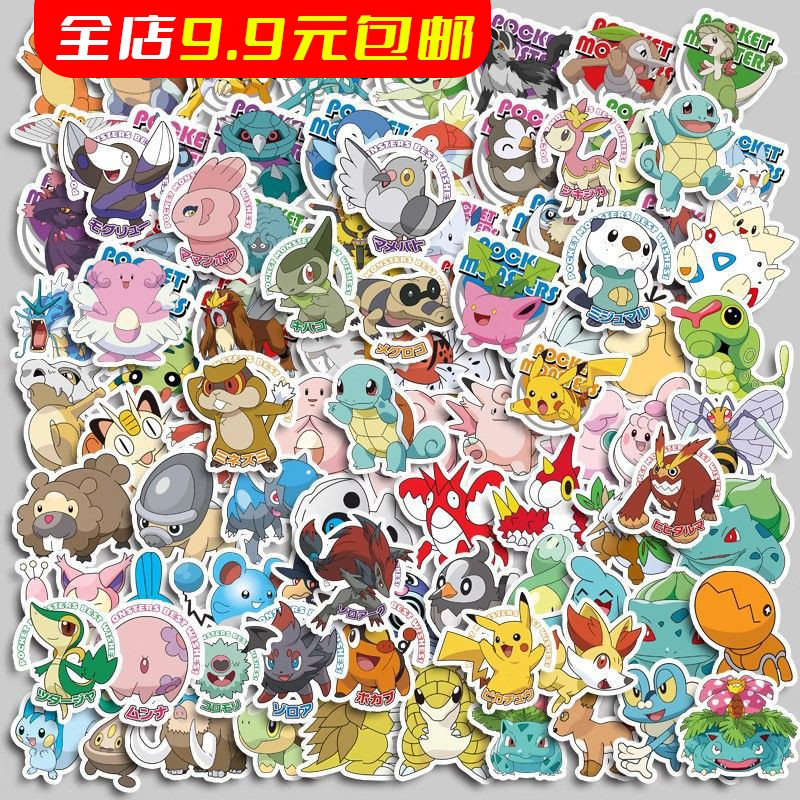 200张神奇数码宝贝贴纸卡通小精灵手帐手机壳水杯装饰防水贴画