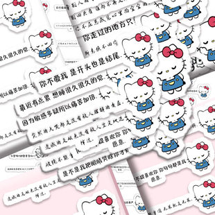 200张伤感kitty文字贴纸卡通笔记本手帐手机行李箱凯蒂猫电脑装 饰