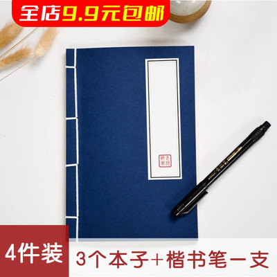 古风牛皮纸a5线装本武功秘籍