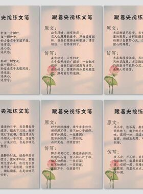 64张跟着yang视练文笔贴纸仿写学习提升diy装饰手账手机壳电脑