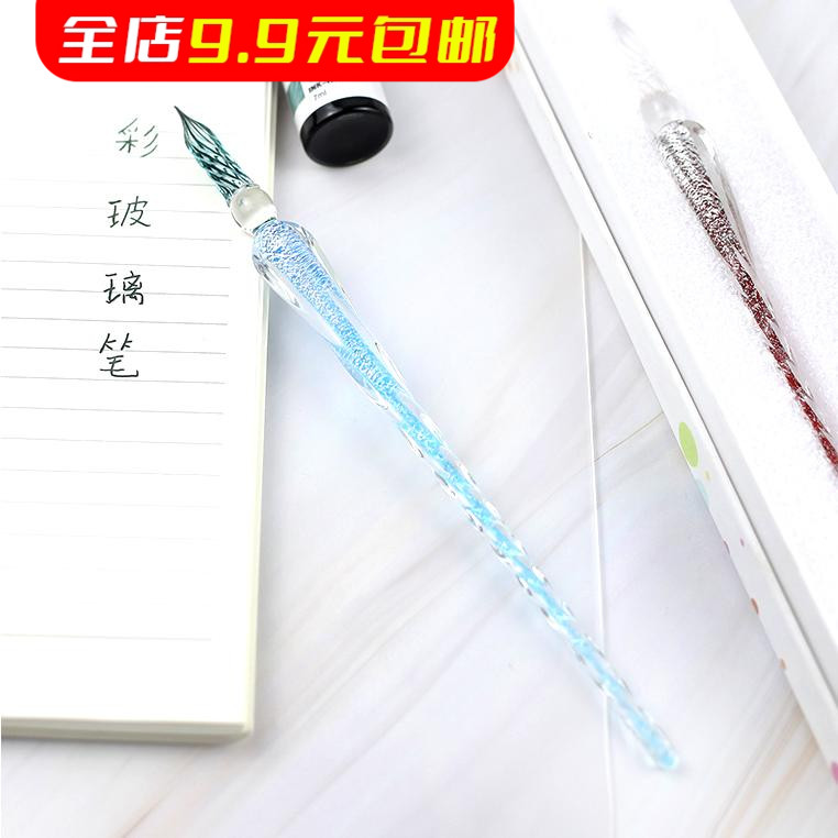 水晶玻璃笔渐变色蘸水笔礼盒装古风沾墨水复古钢笔中国风学生用星