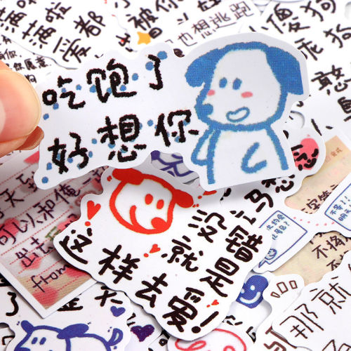 狗狗表情土味情话贴纸情侣DIY