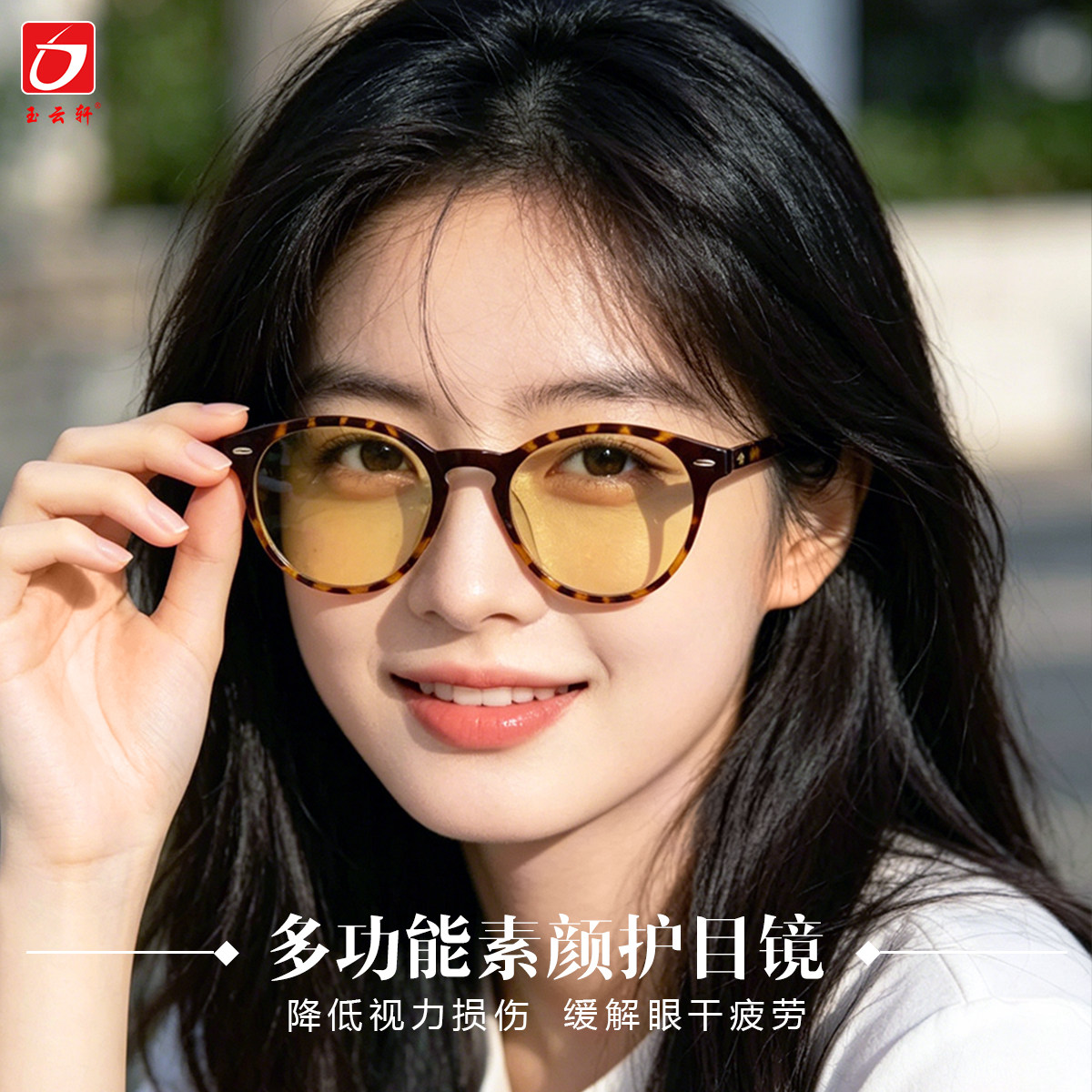玉云轩冷豹猫眼素颜护目镜KS6007
