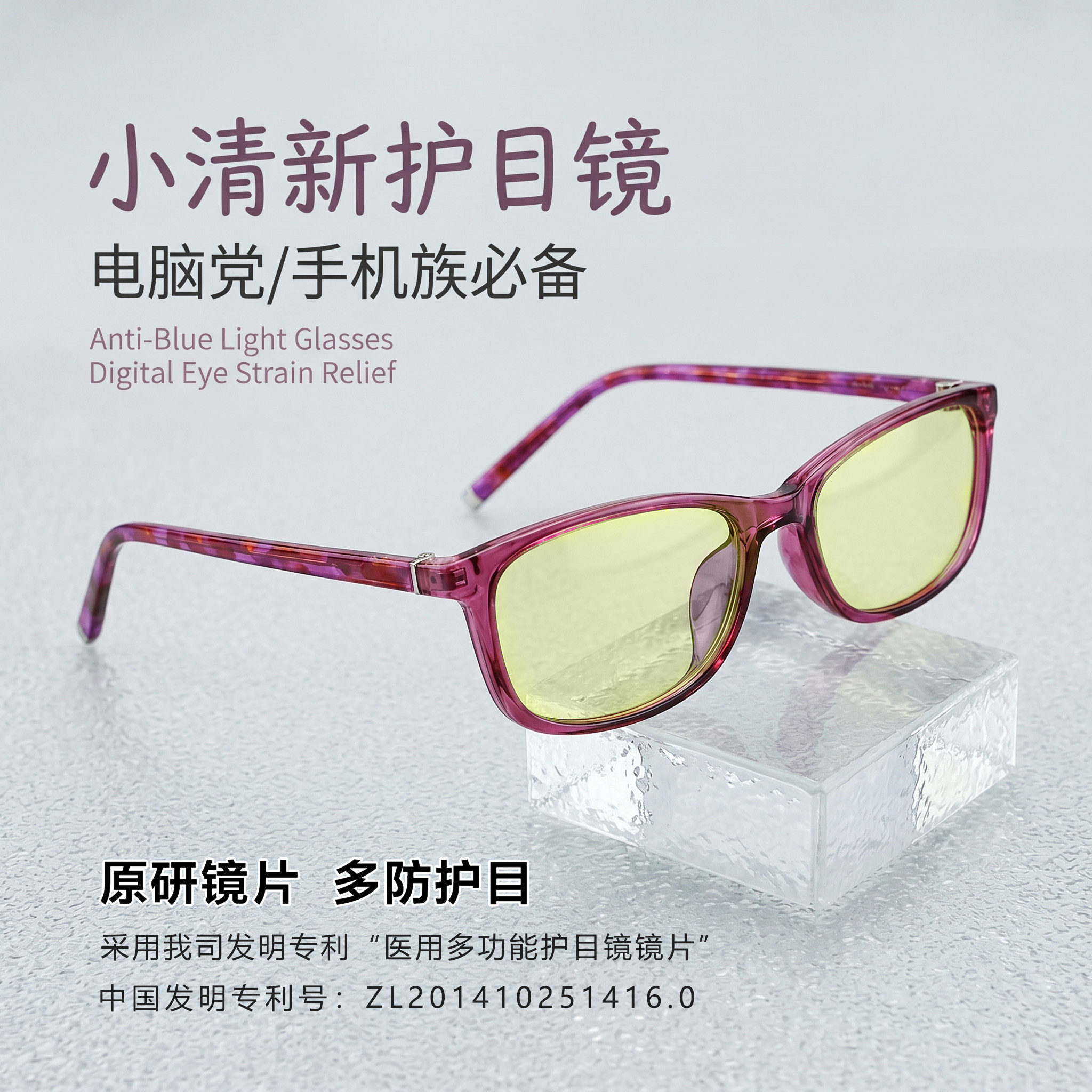 玉云轩小清新多功能护目镜6001
